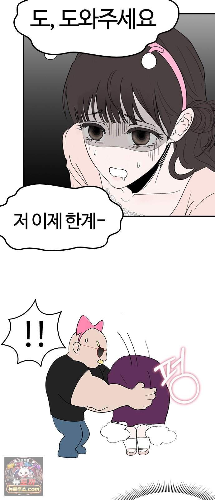 색시한 내 우렁이 19 36