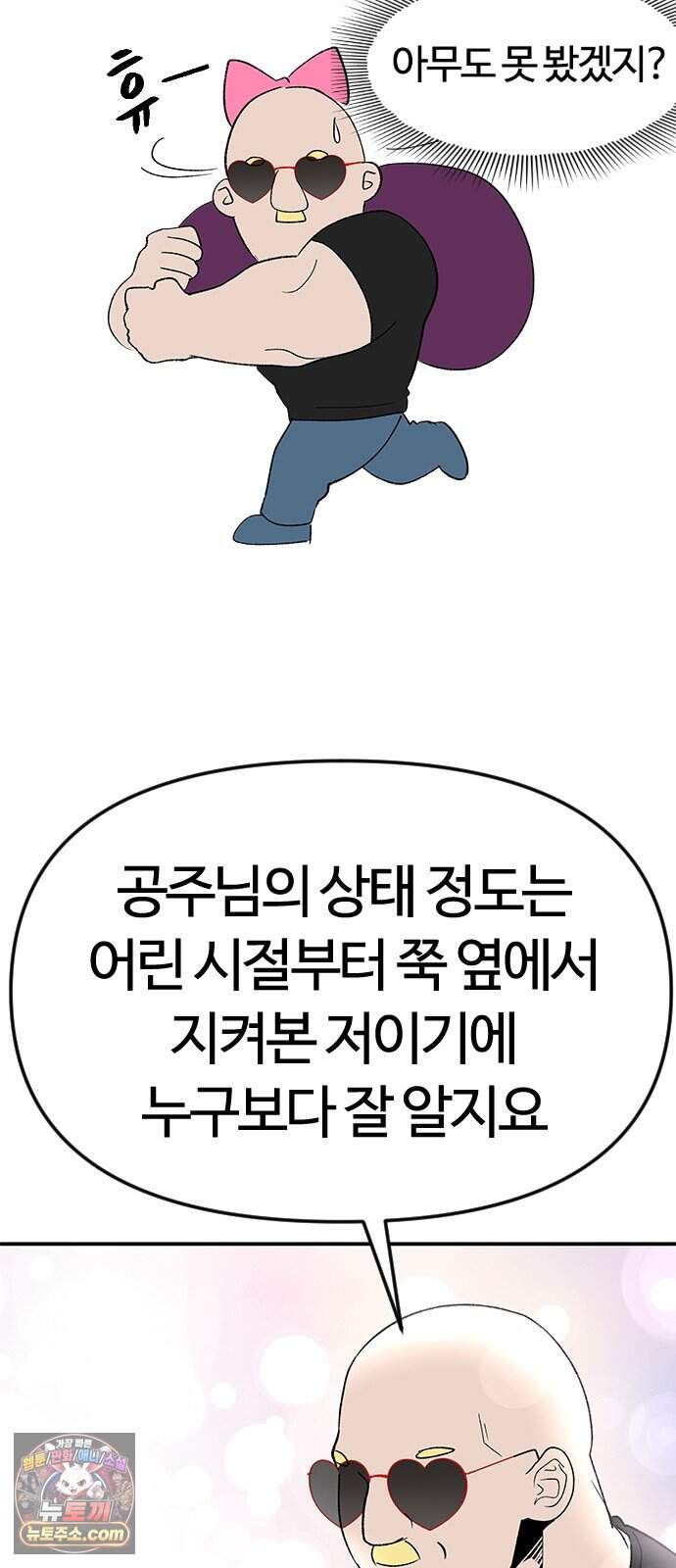 색시한 내 우렁이 19 37
