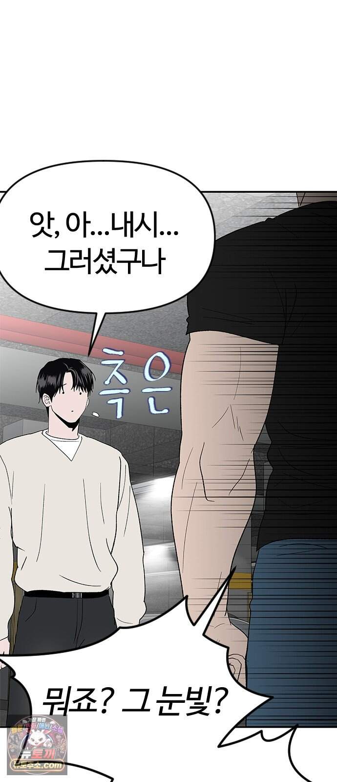색시한 내 우렁이 19 40