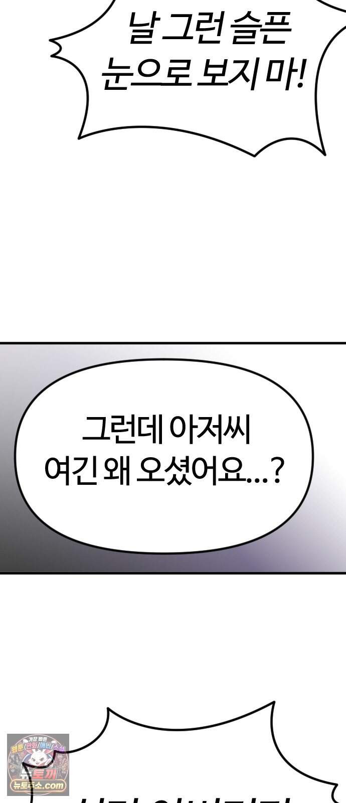 색시한 내 우렁이 19 41