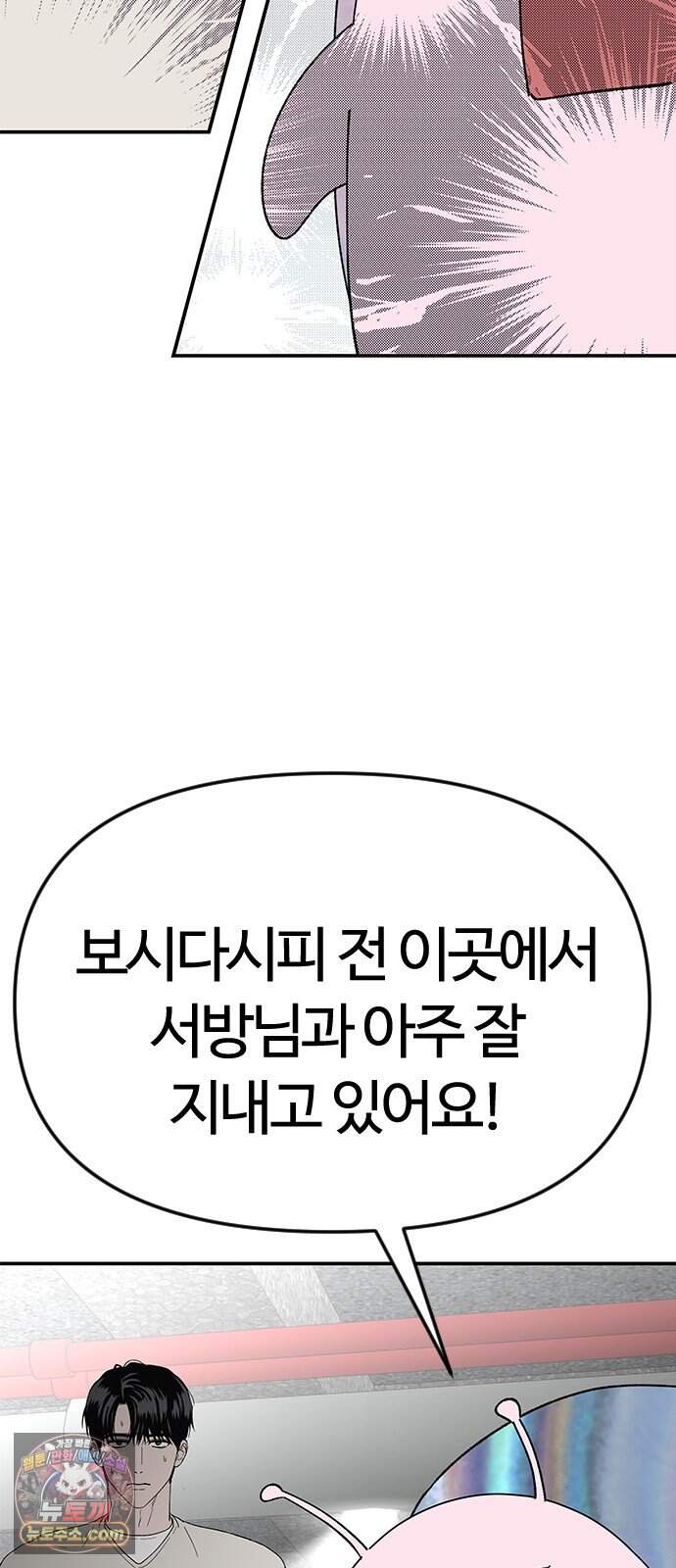 색시한 내 우렁이 19 45