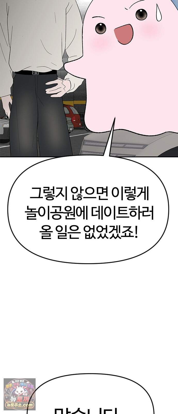 색시한 내 우렁이 19 46