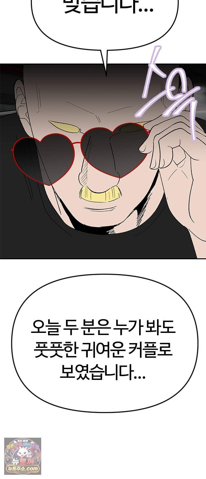 색시한 내 우렁이 19 47