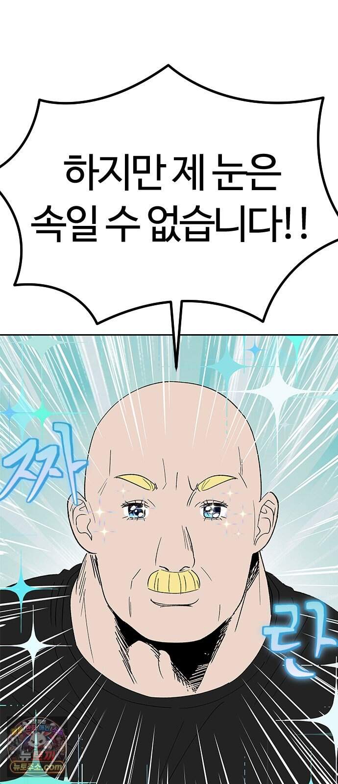 색시한 내 우렁이 19 48
