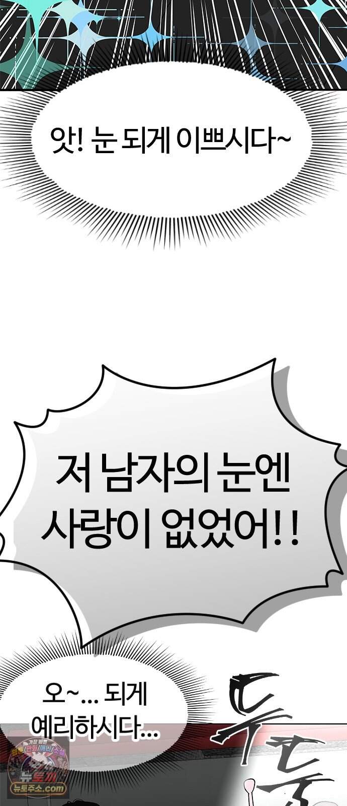 색시한 내 우렁이 19 49