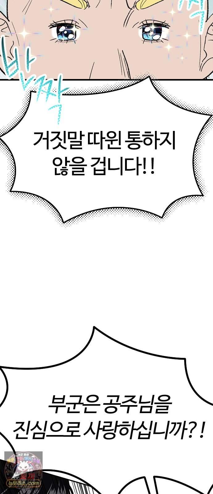 색시한 내 우렁이 19 52