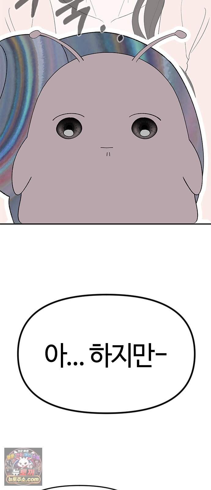 색시한 내 우렁이 19 59