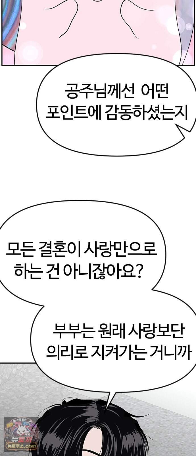 색시한 내 우렁이 19 62