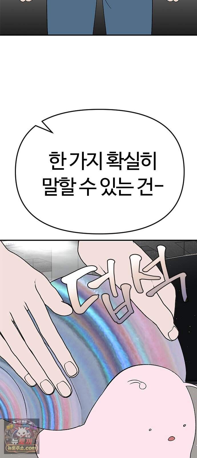 색시한 내 우렁이 19 65