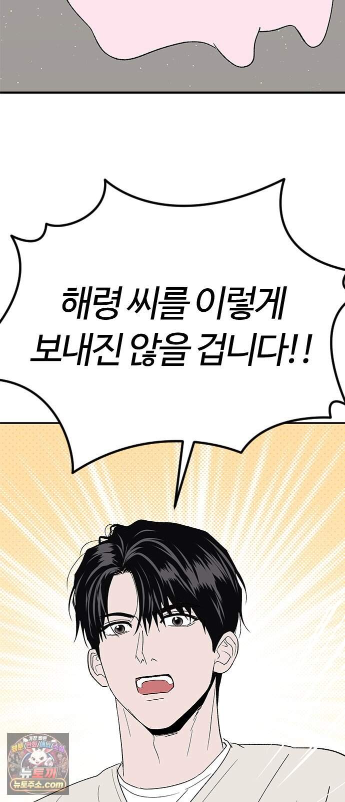 색시한 내 우렁이 19 66