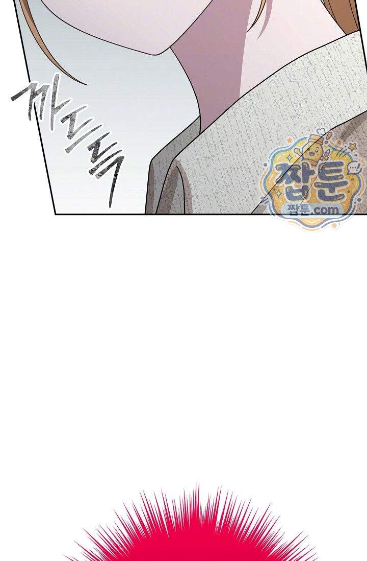 심술의 끝은 순정 17화 20