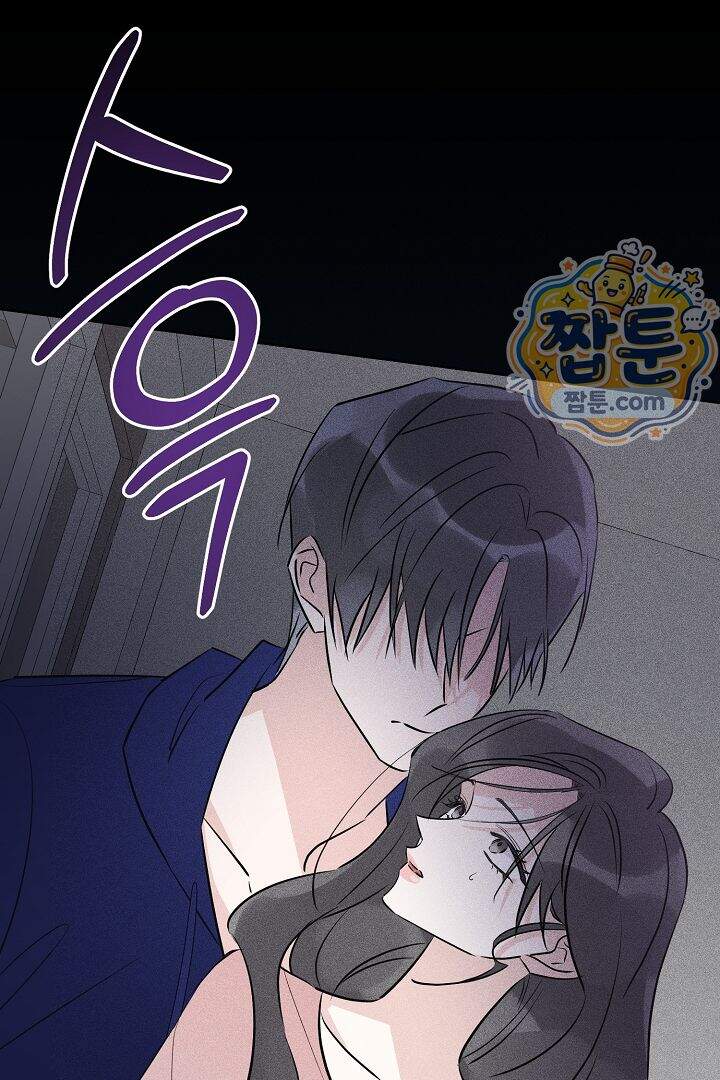 연하 늑대가 노리고 있다 4화 1