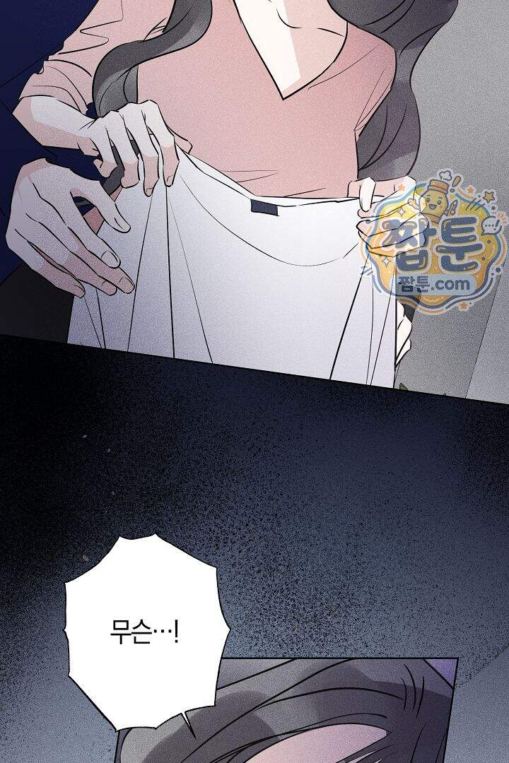 연하 늑대가 노리고 있다 4화 2