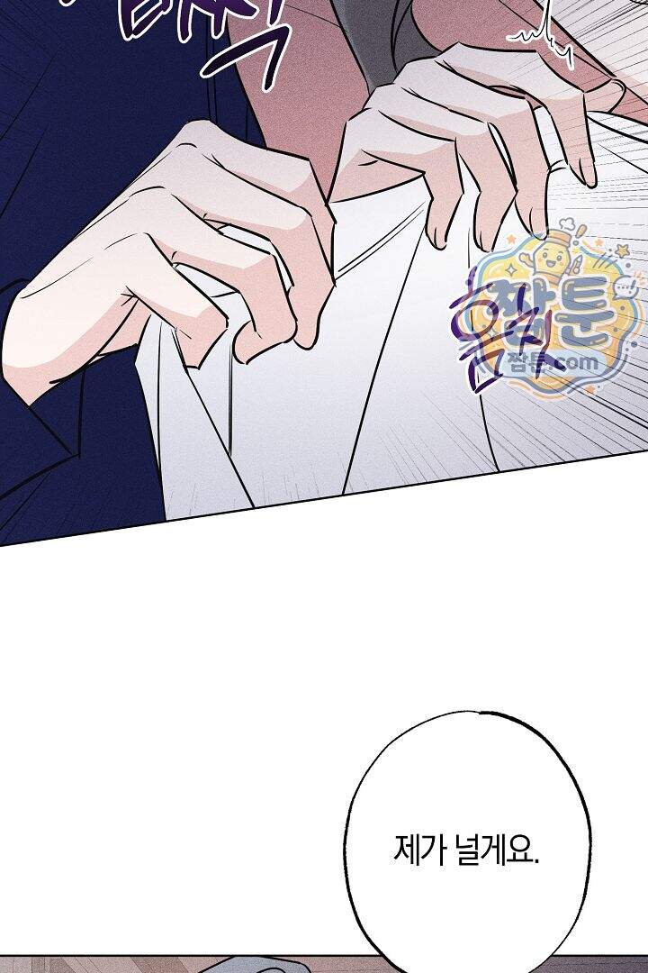 연하 늑대가 노리고 있다 4화 4