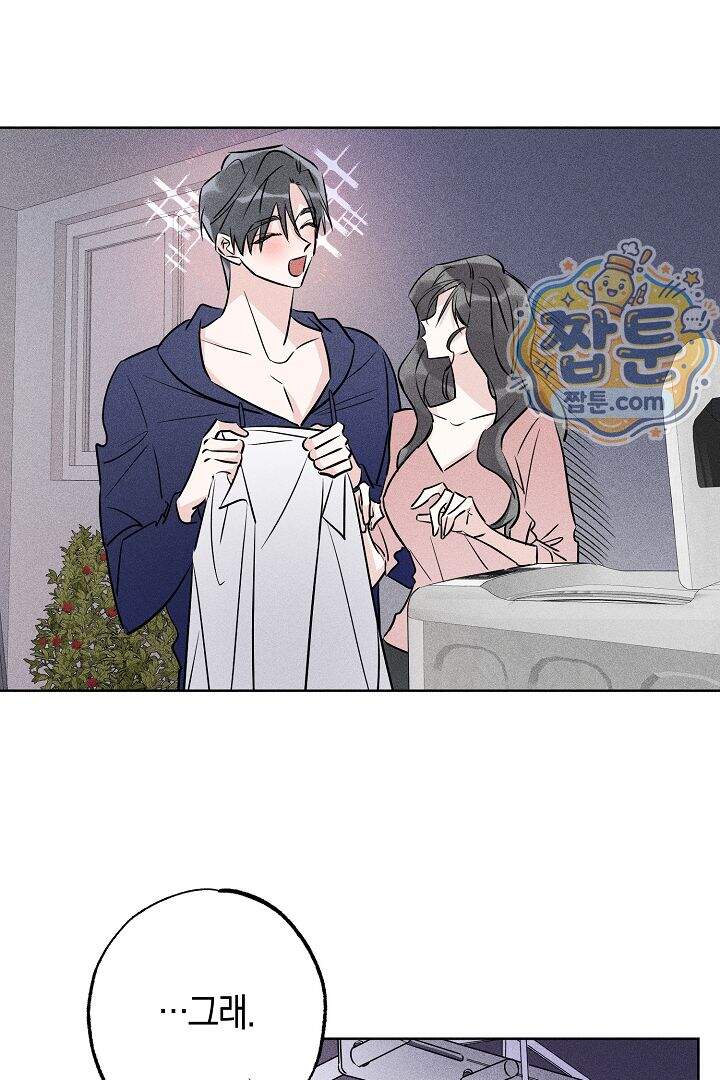 연하 늑대가 노리고 있다 4화 6