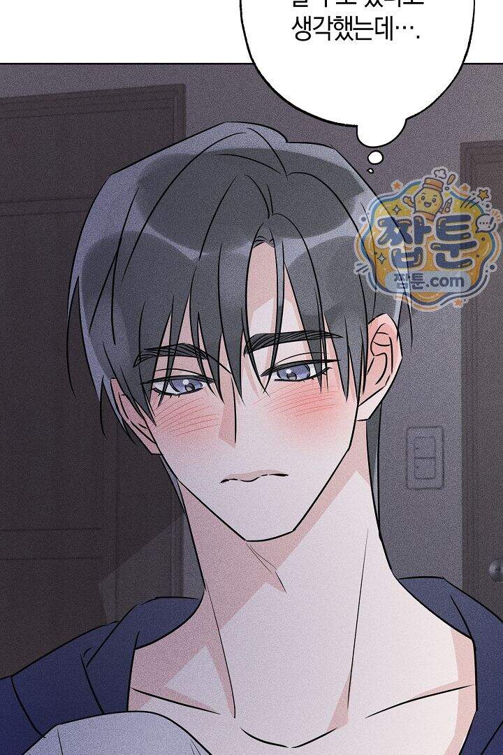 연하 늑대가 노리고 있다 4화 14