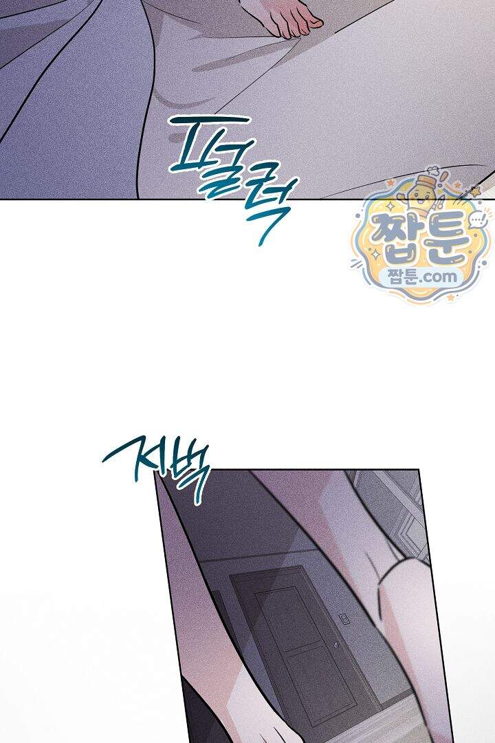 연하 늑대가 노리고 있다 4화 23