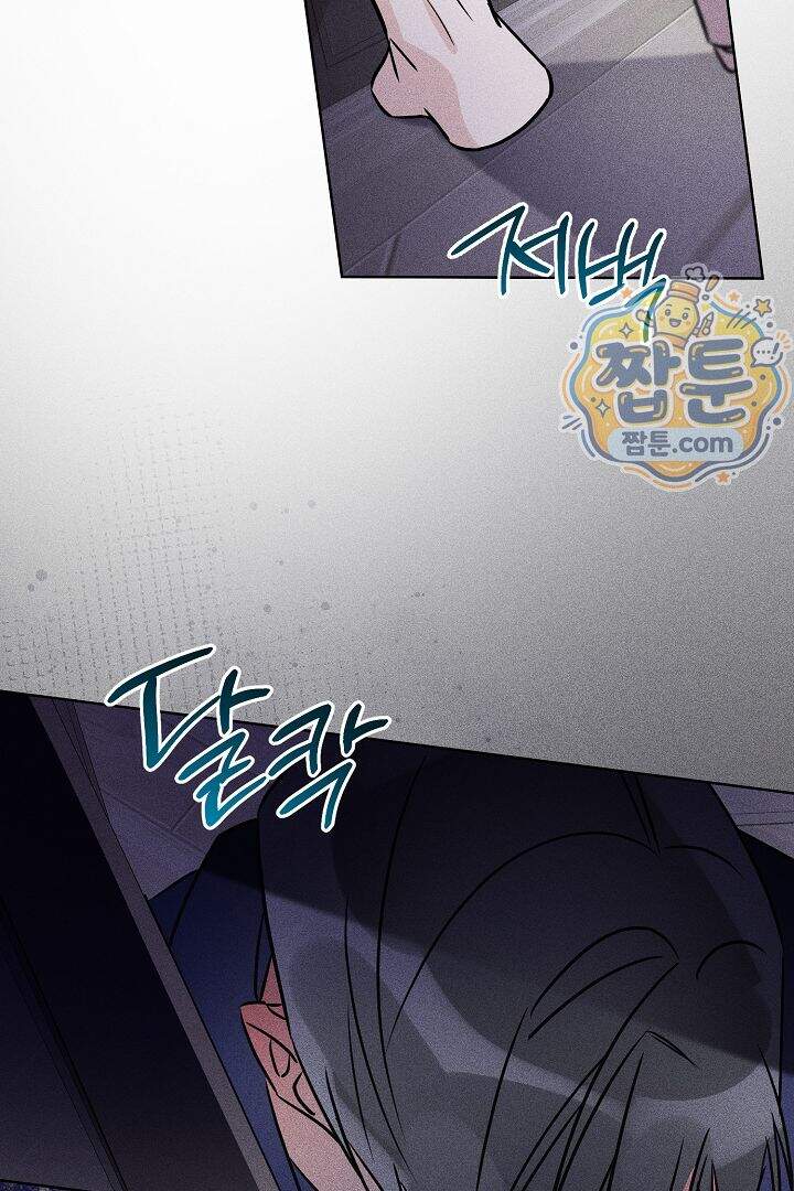 연하 늑대가 노리고 있다 4화 24