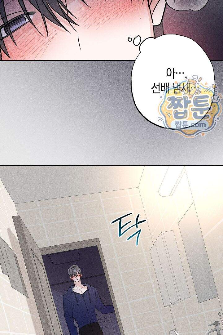 연하 늑대가 노리고 있다 4화 27