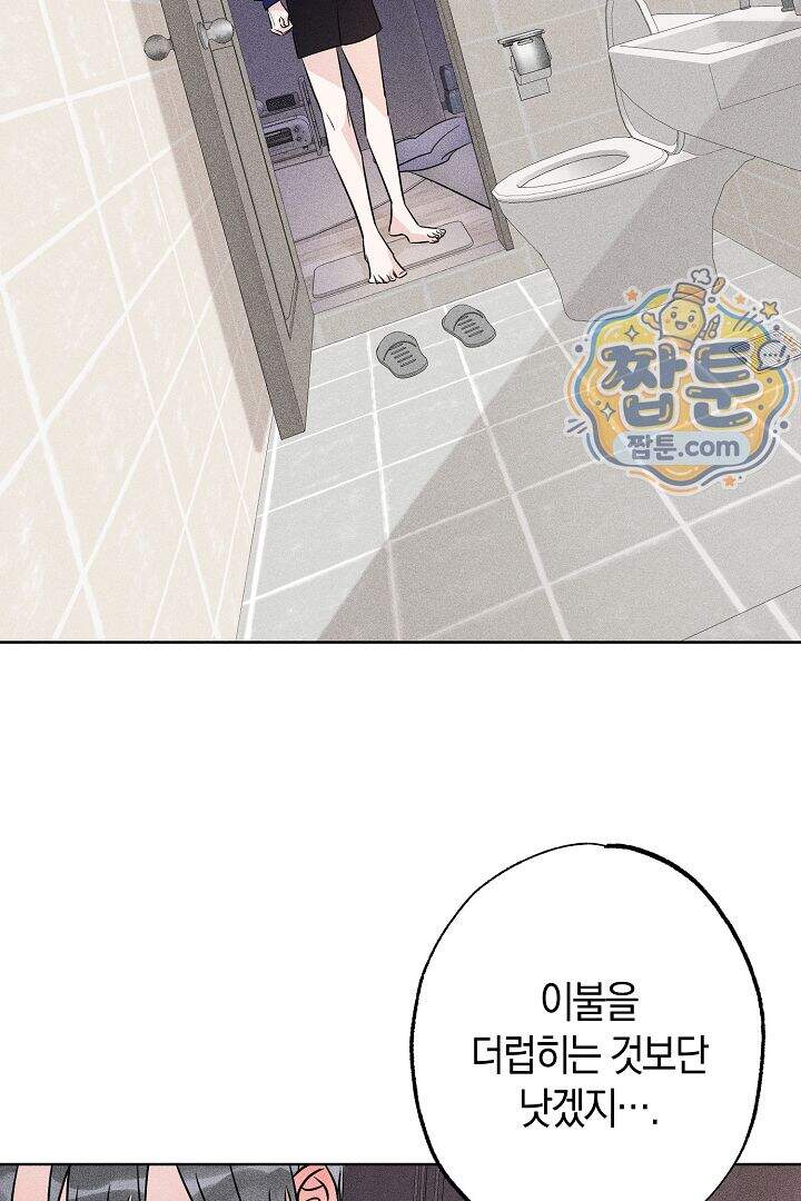 연하 늑대가 노리고 있다 4화 28