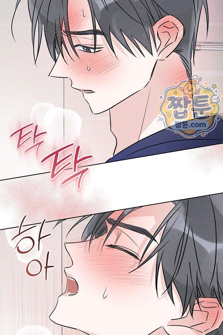연하 늑대가 노리고 있다 4화 33