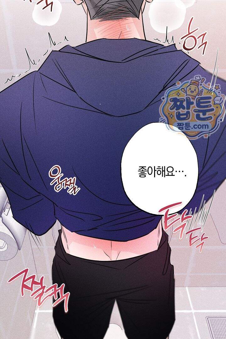연하 늑대가 노리고 있다 4화 36
