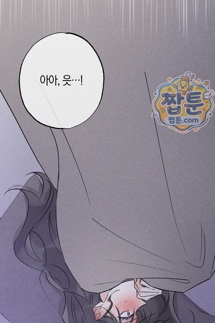 연하 늑대가 노리고 있다 4화 39