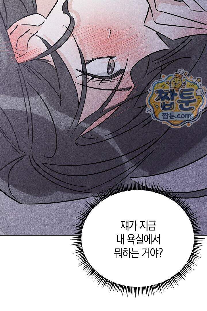 연하 늑대가 노리고 있다 4화 41