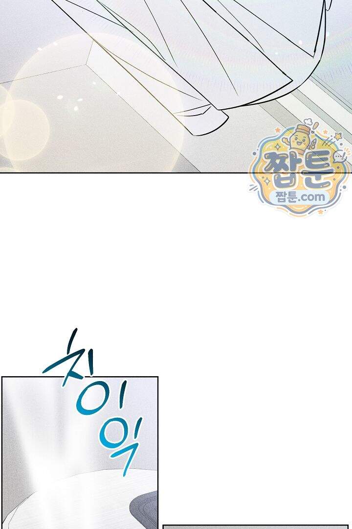연하 늑대가 노리고 있다 4화 48