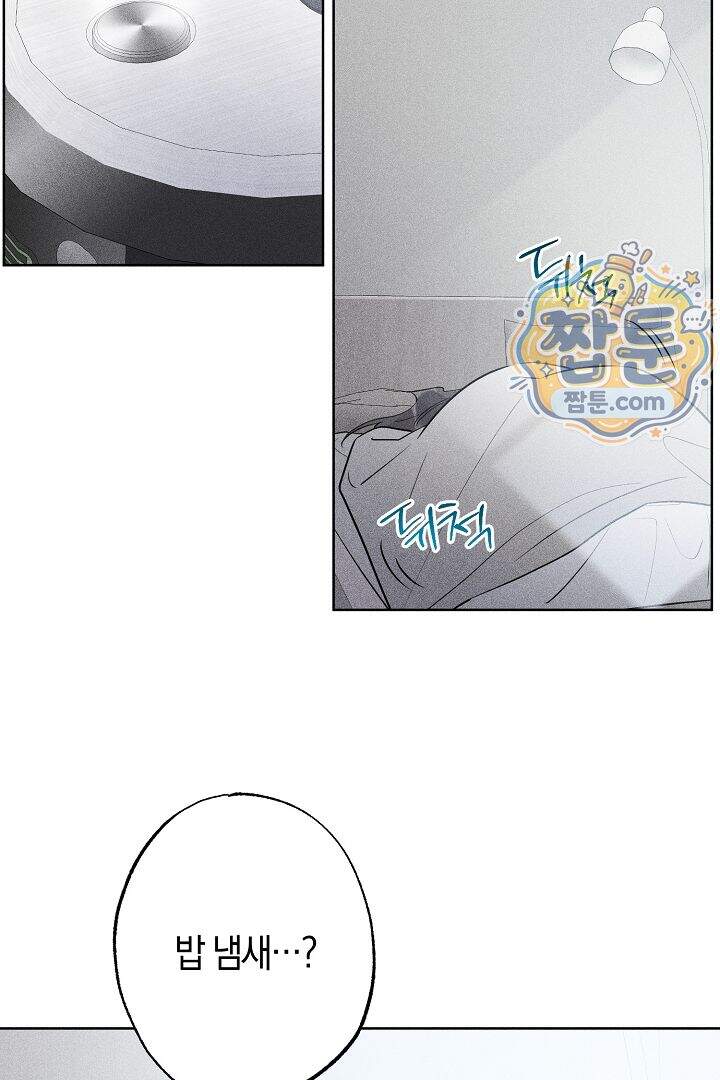 연하 늑대가 노리고 있다 4화 49