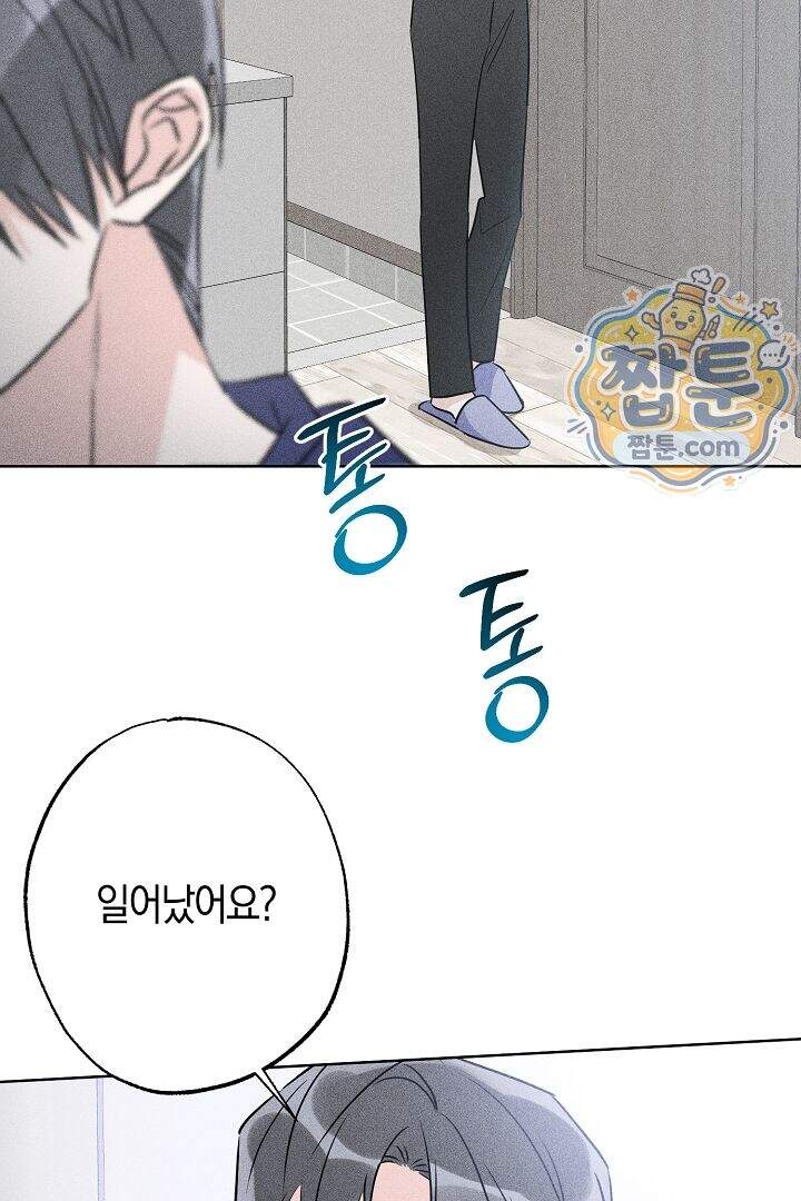 연하 늑대가 노리고 있다 4화 52
