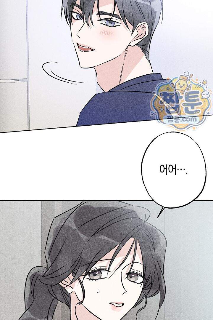 연하 늑대가 노리고 있다 4화 53