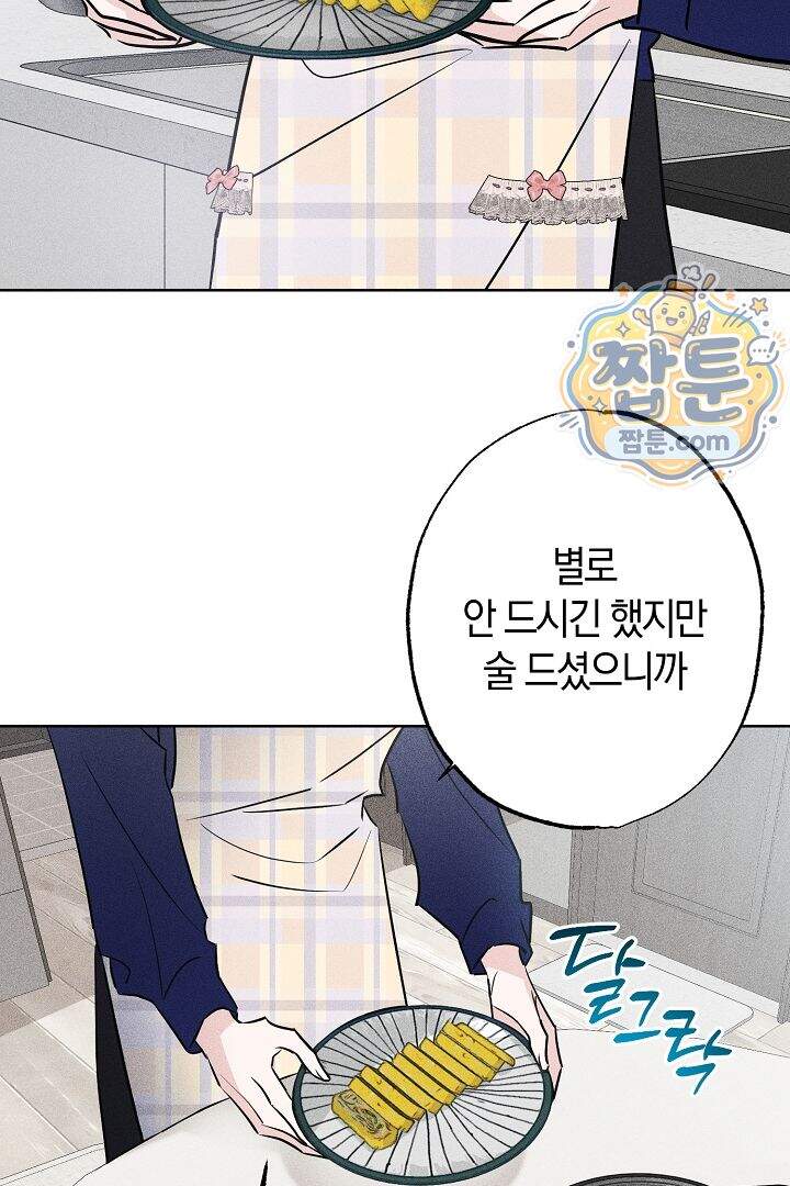 연하 늑대가 노리고 있다 4화 56