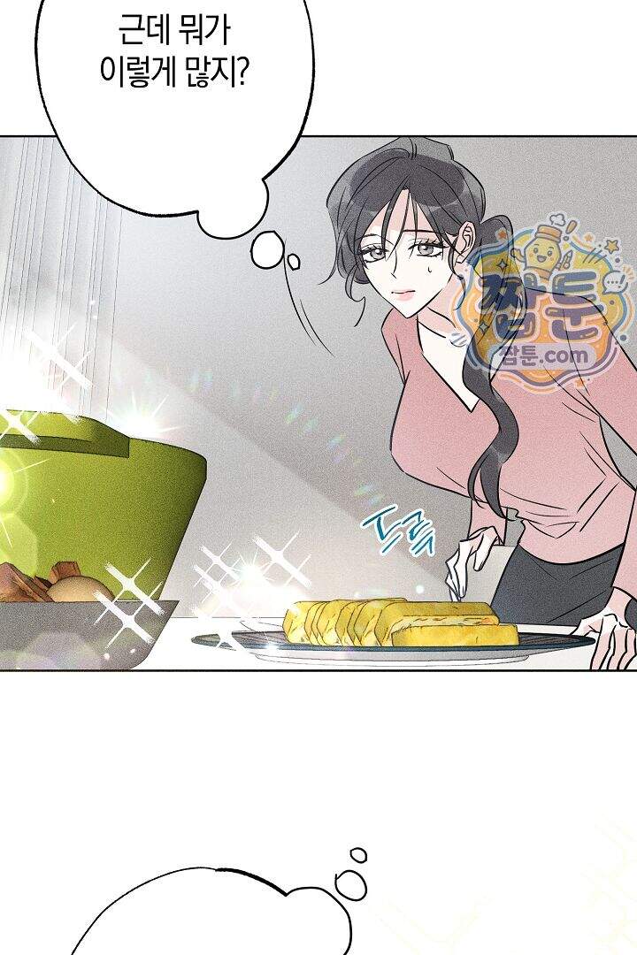 연하 늑대가 노리고 있다 4화 59