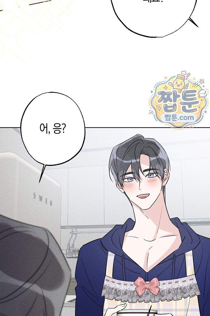 연하 늑대가 노리고 있다 4화 61