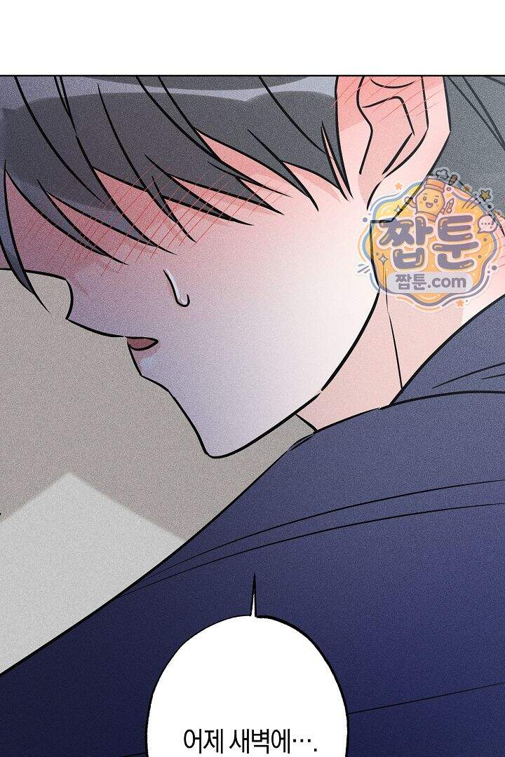 연하 늑대가 노리고 있다 4화 73