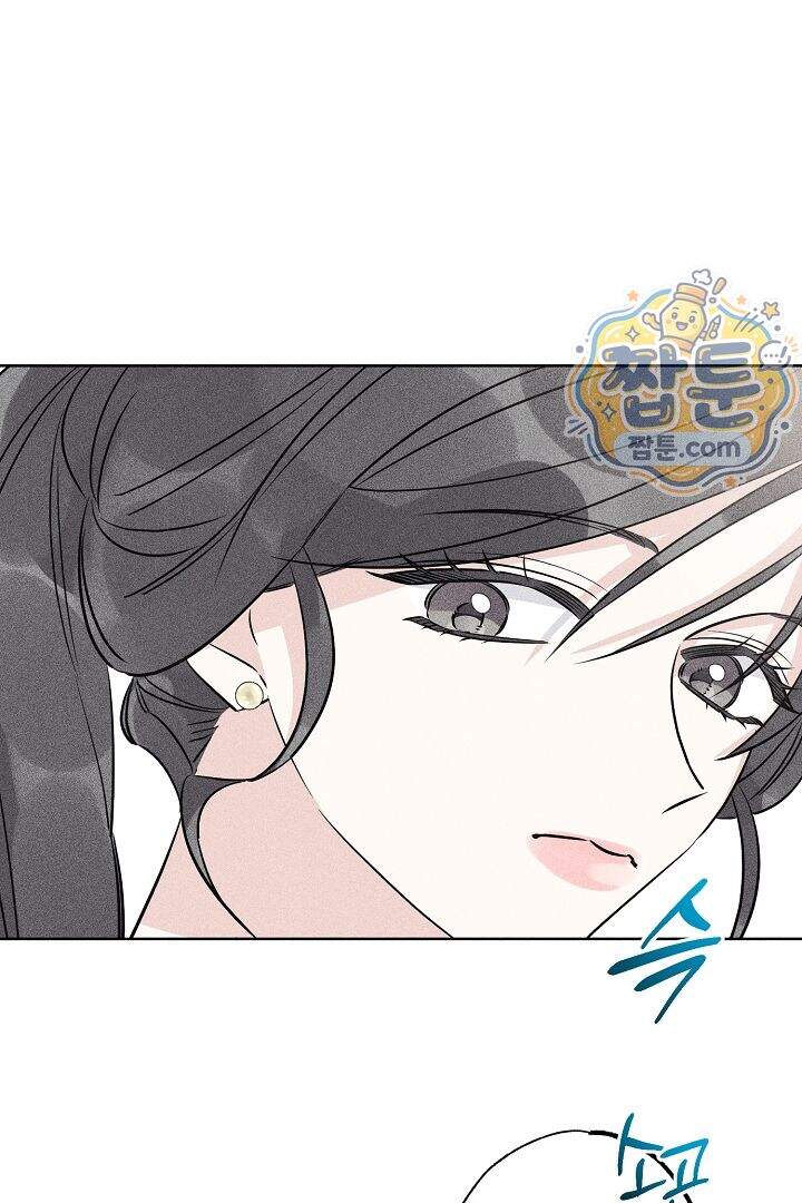 연하 늑대가 노리고 있다 9화 11