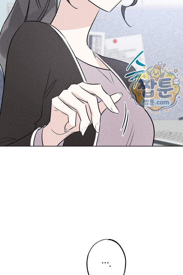 연하 늑대가 노리고 있다 9화 15
