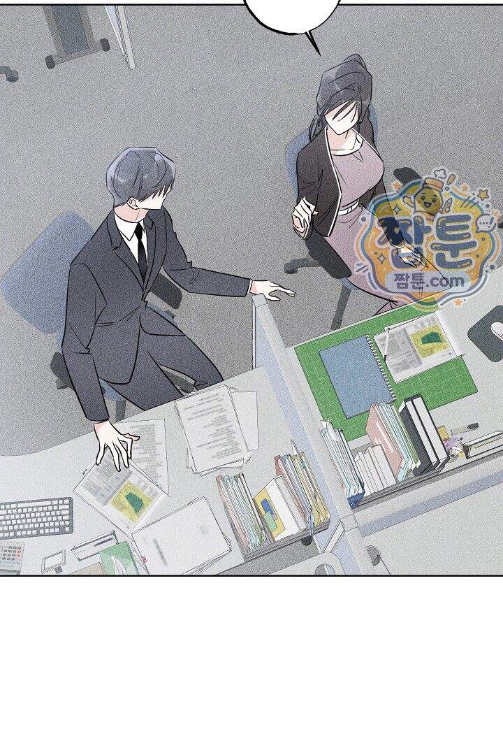 연하 늑대가 노리고 있다 9화 16