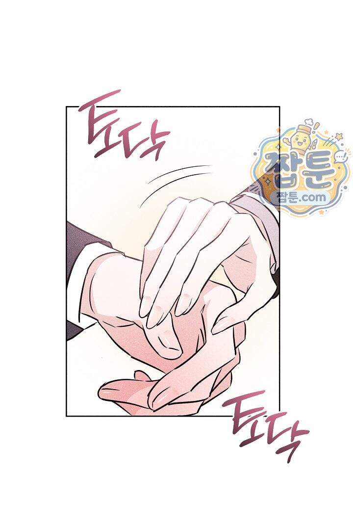 연하 늑대가 노리고 있다 9화 17