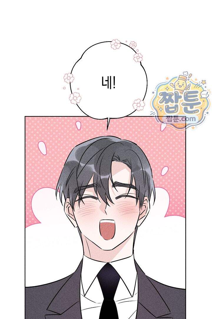연하 늑대가 노리고 있다 9화 34
