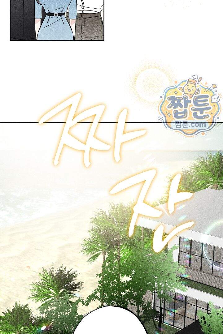 연하 늑대가 노리고 있다 9화 46