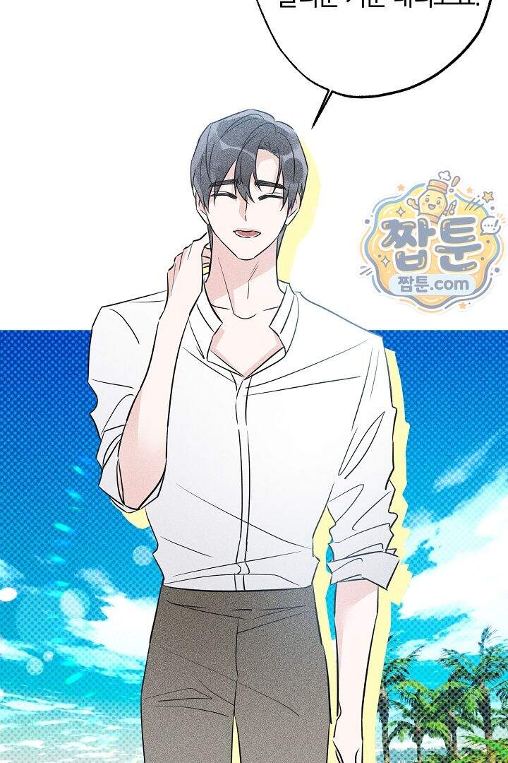 연하 늑대가 노리고 있다 9화 52