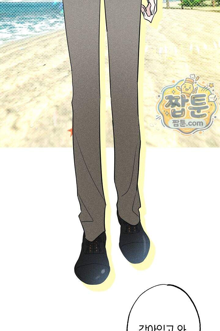 연하 늑대가 노리고 있다 9화 53