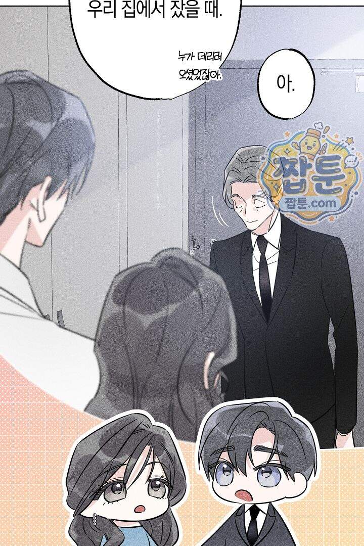 연하 늑대가 노리고 있다 9화 65