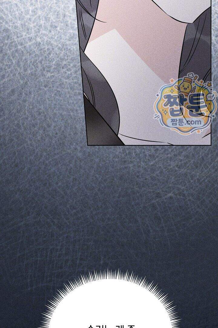연하 늑대가 노리고 있다 9화 80