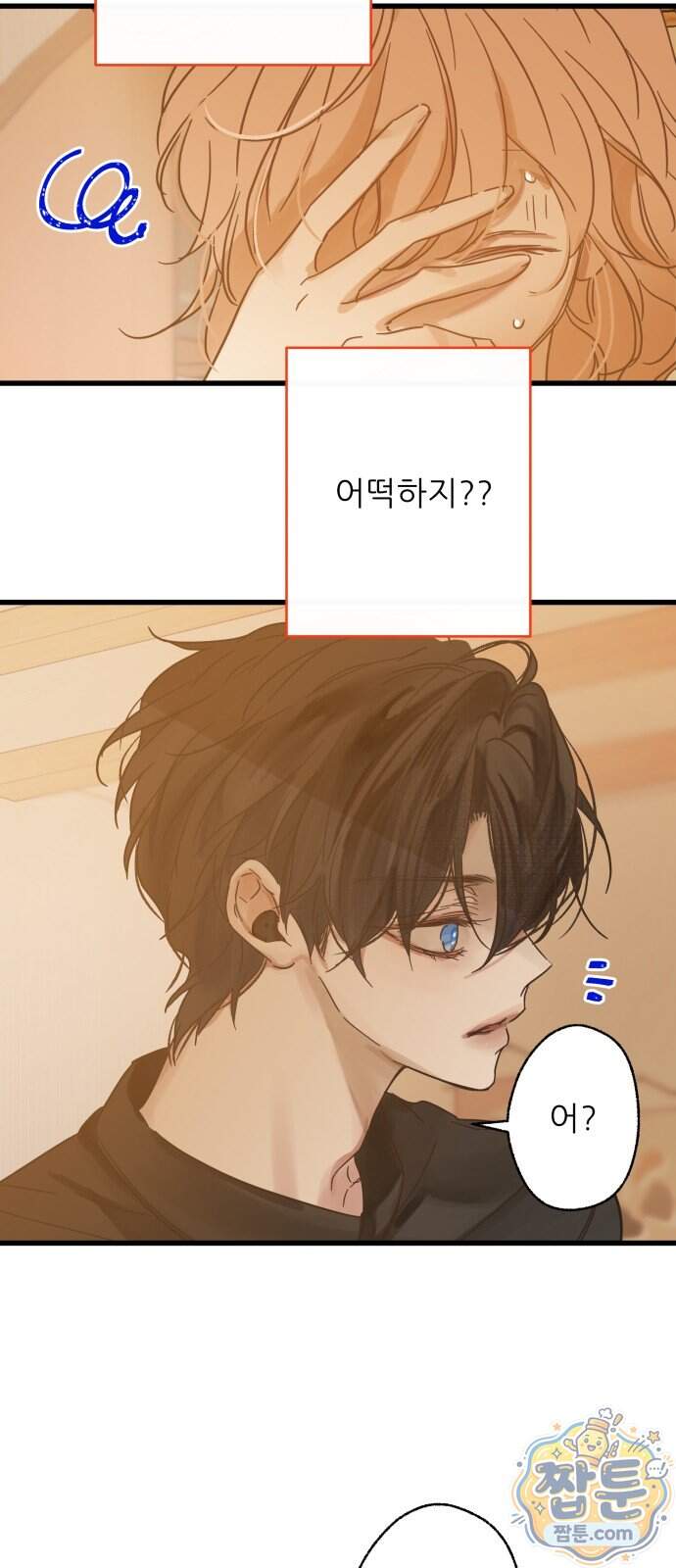 없는 사람 2부 11화 9