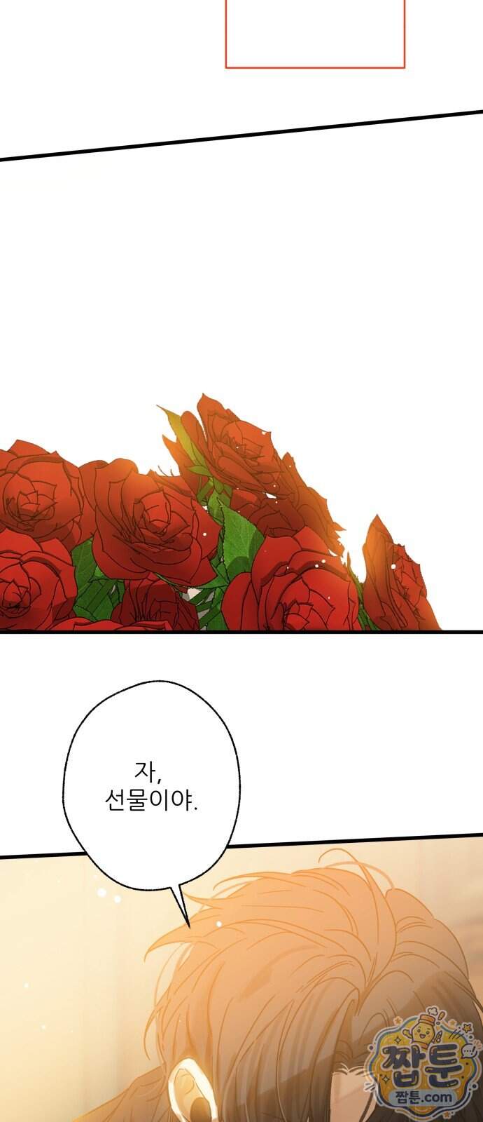 없는 사람 2부 11화 16