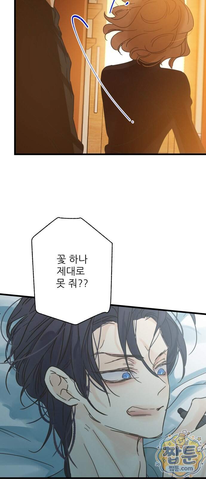 없는 사람 2부 11화 19