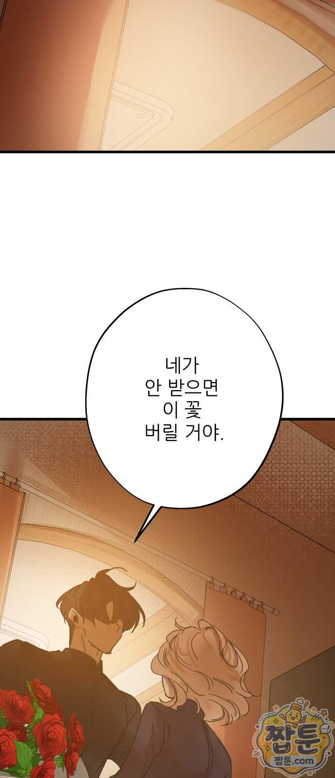없는 사람 2부 11화 21